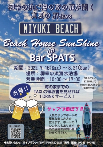 Beach House SunShine @ Bar SPATS