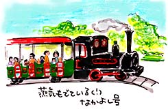 子ども列車