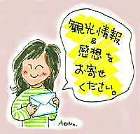 AONOにメールを送る