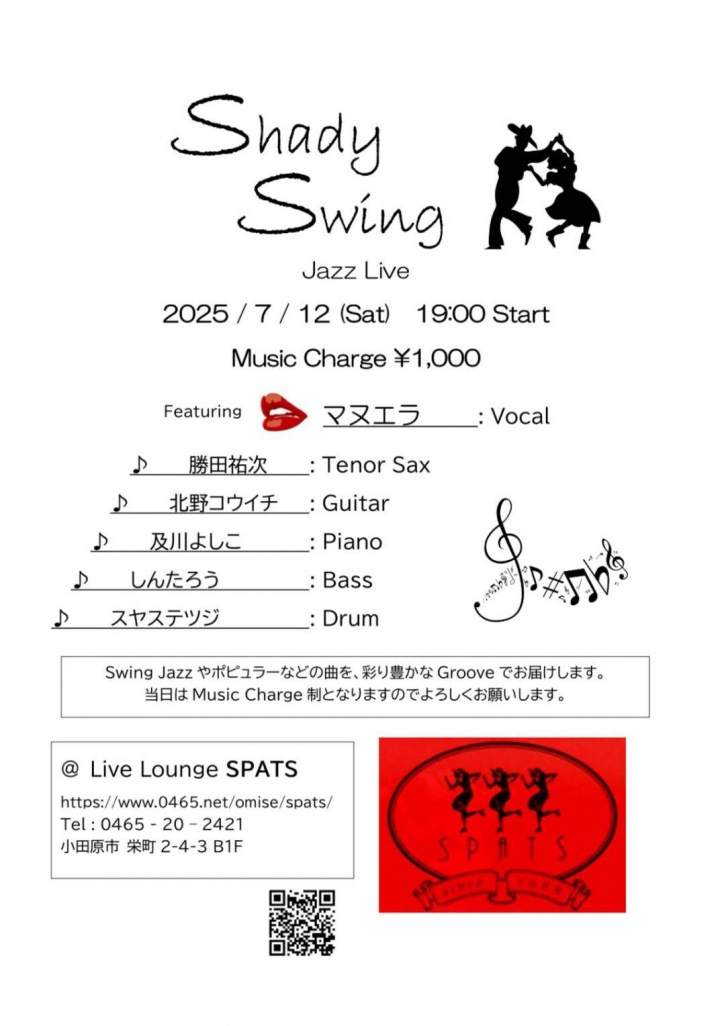 Shady Swing Jazz Live
